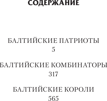 Художественная книга АСТ Вымпел мертвых-2 (Буланов Константин 9785171679262) — фото 2