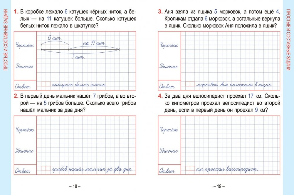 Учебное пособие Попурри Математика. Развивающий тренажер. 2 класс, мягкая обложка — фото 5