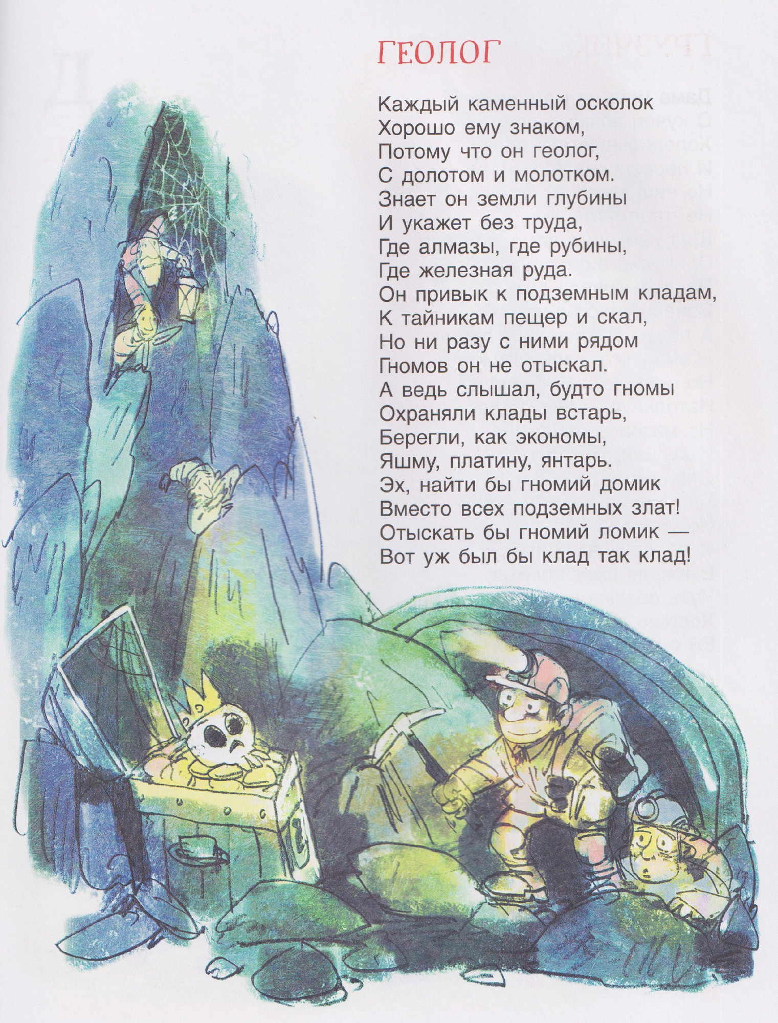 Художественная книга Росмэн Книга профессий. Стихи о самых нужных профессиях (Усачев А., Дядина Г. 9785353116295) — фото 3