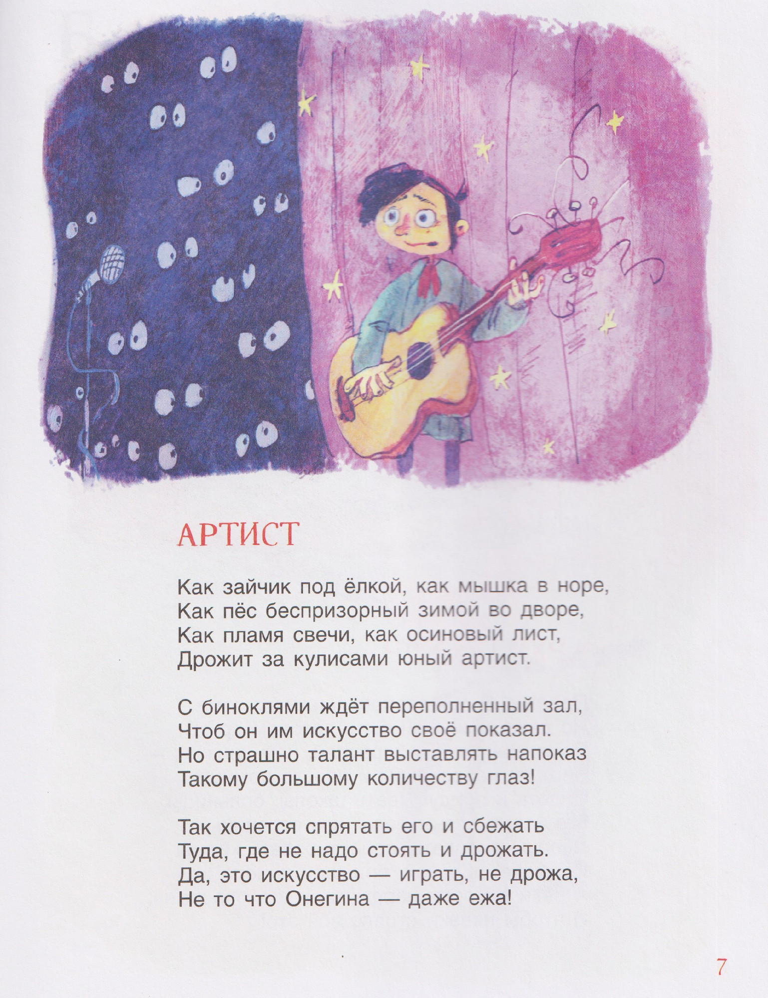 Художественная книга Росмэн Книга профессий. Стихи о самых нужных профессиях (Усачев А., Дядина Г. 9785353116295) — фото 2