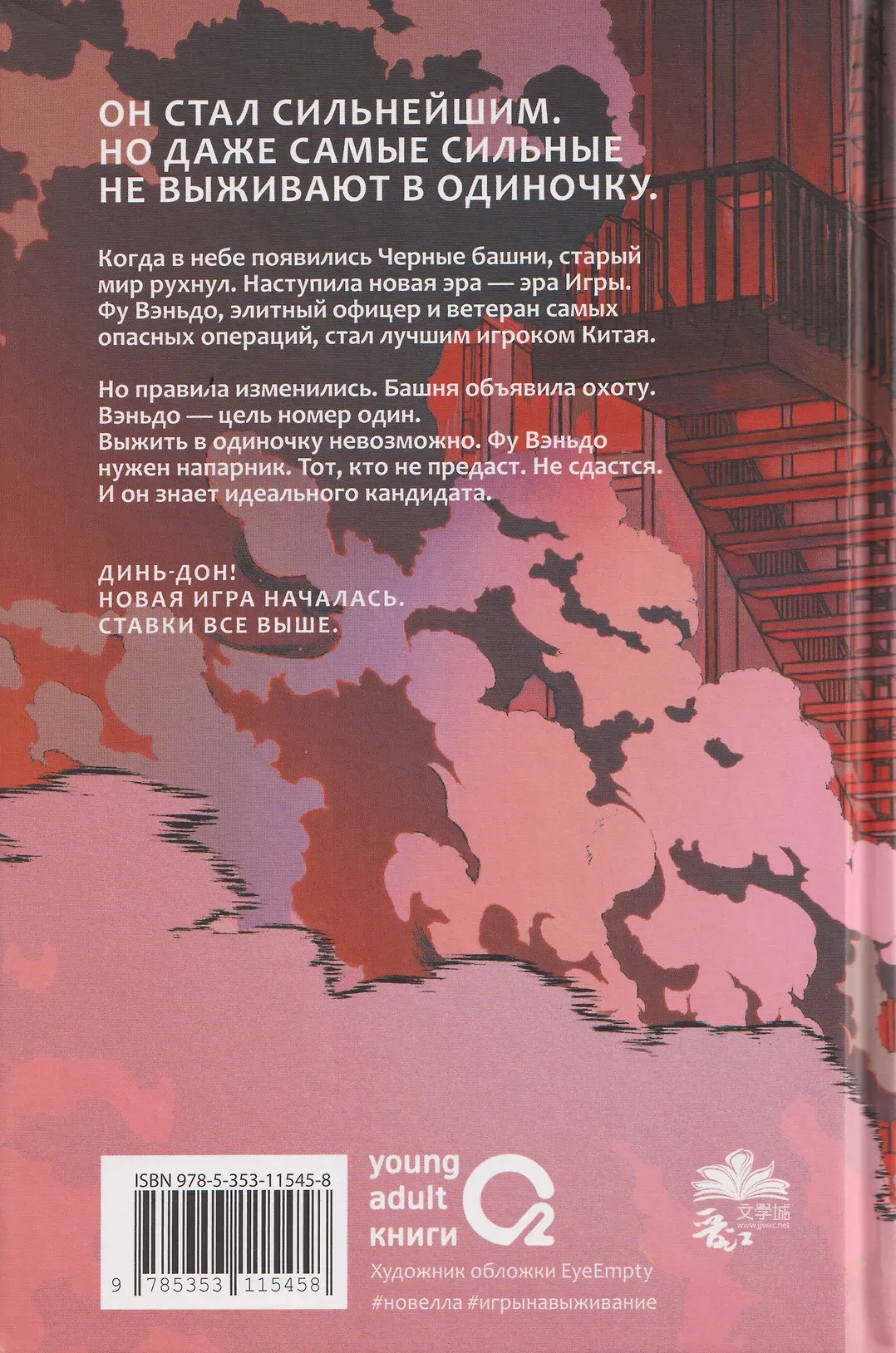 Художественная книга Росмэн Земля онлайн. Том 2, твердая обложка (Мо Чэньхуань) — фото 3