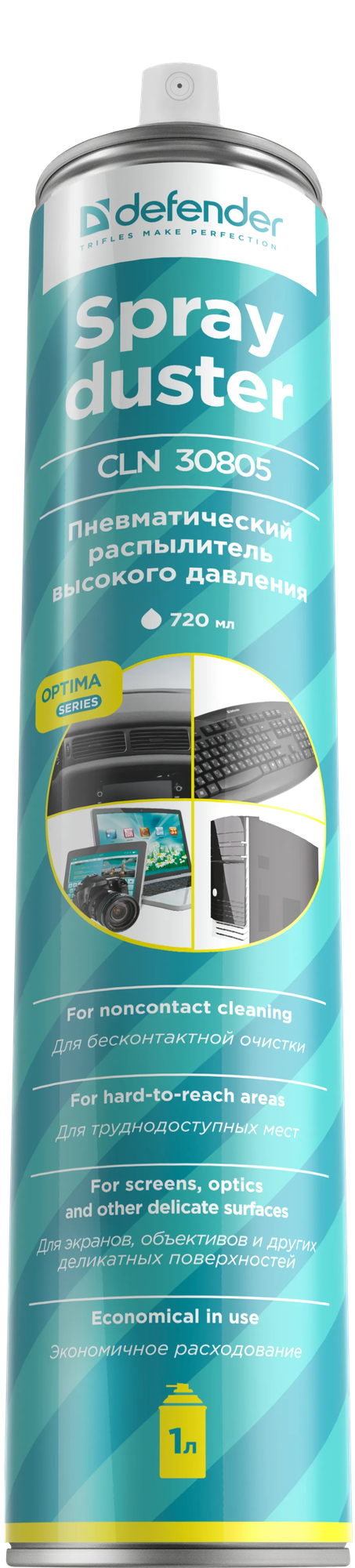 Сжатый воздух для чистки техники Defender CLN 30805 Optima / 30855 (720мл) — фото 3