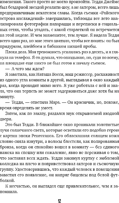 Художественная книга Inspiria Смерть романтики, мягкая обложка (Бон Кейти) — фото 6