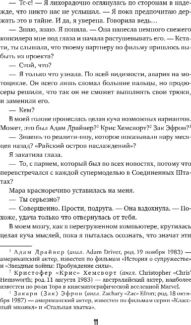 Художественная книга Inspiria Смерть романтики, мягкая обложка (Бон Кейти) — фото 5