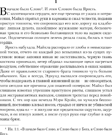 Художественная книга Like Book Желая Артемиду, твердая обложка (Рей Юстис) — фото 6
