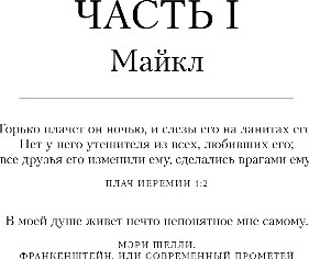 Художественная книга Like Book Желая Артемиду, твердая обложка (Рей Юстис) — фото 5