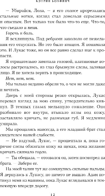 Художественная книга Like Book Сердце падшего короля, твердая обложка (Болфинч Кэтрин) — фото 6
