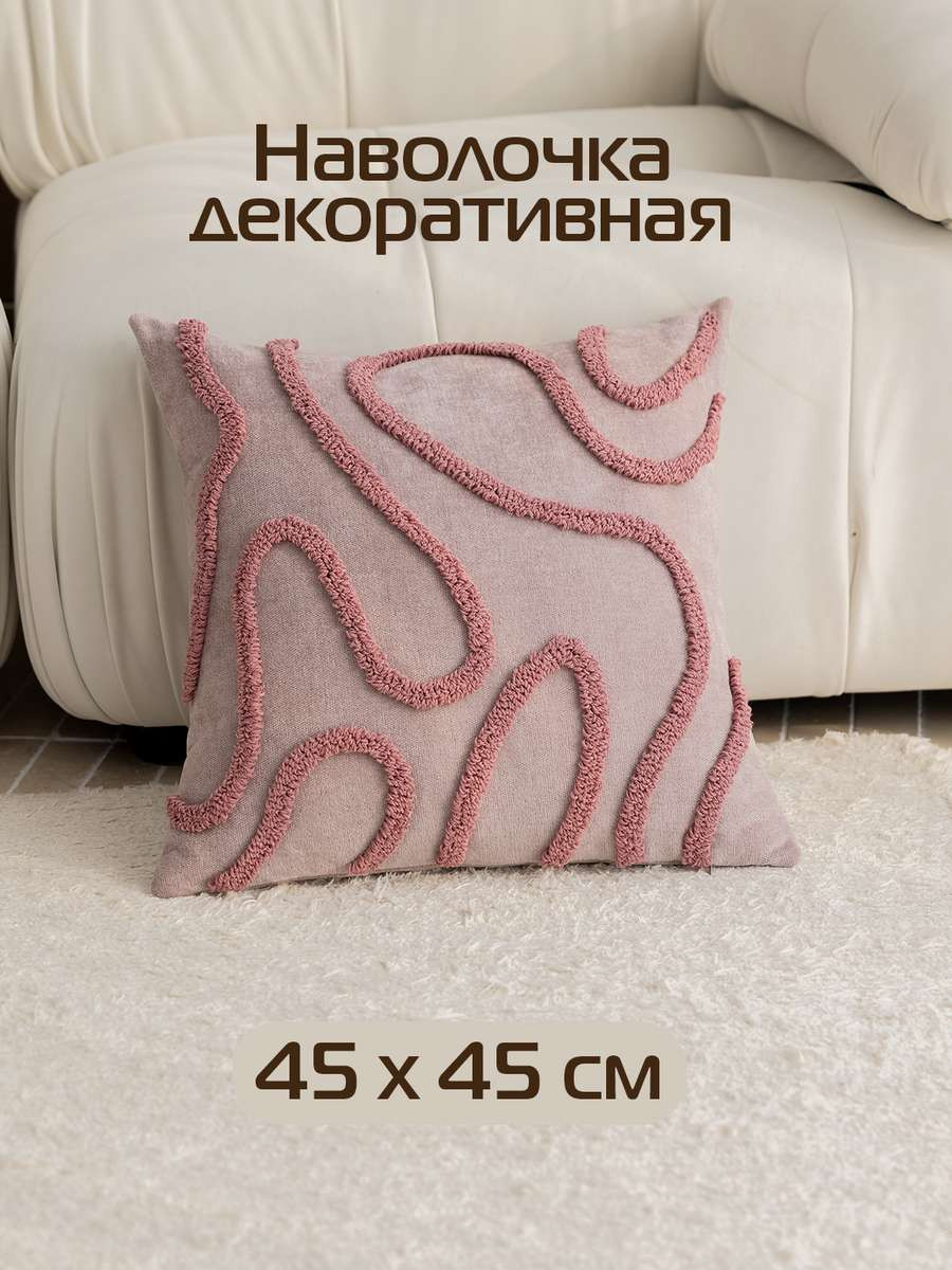 Наволочка декоративная MATEX Tufted Lines ALEX-40 (розовый) — фото 2