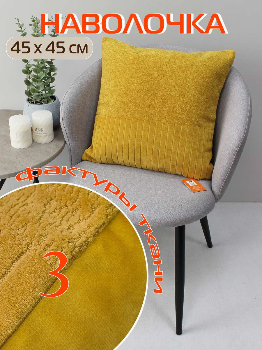 Наволочка декоративная MATEX Tufted Velvet ALEX-46 (желтый) — фото 6