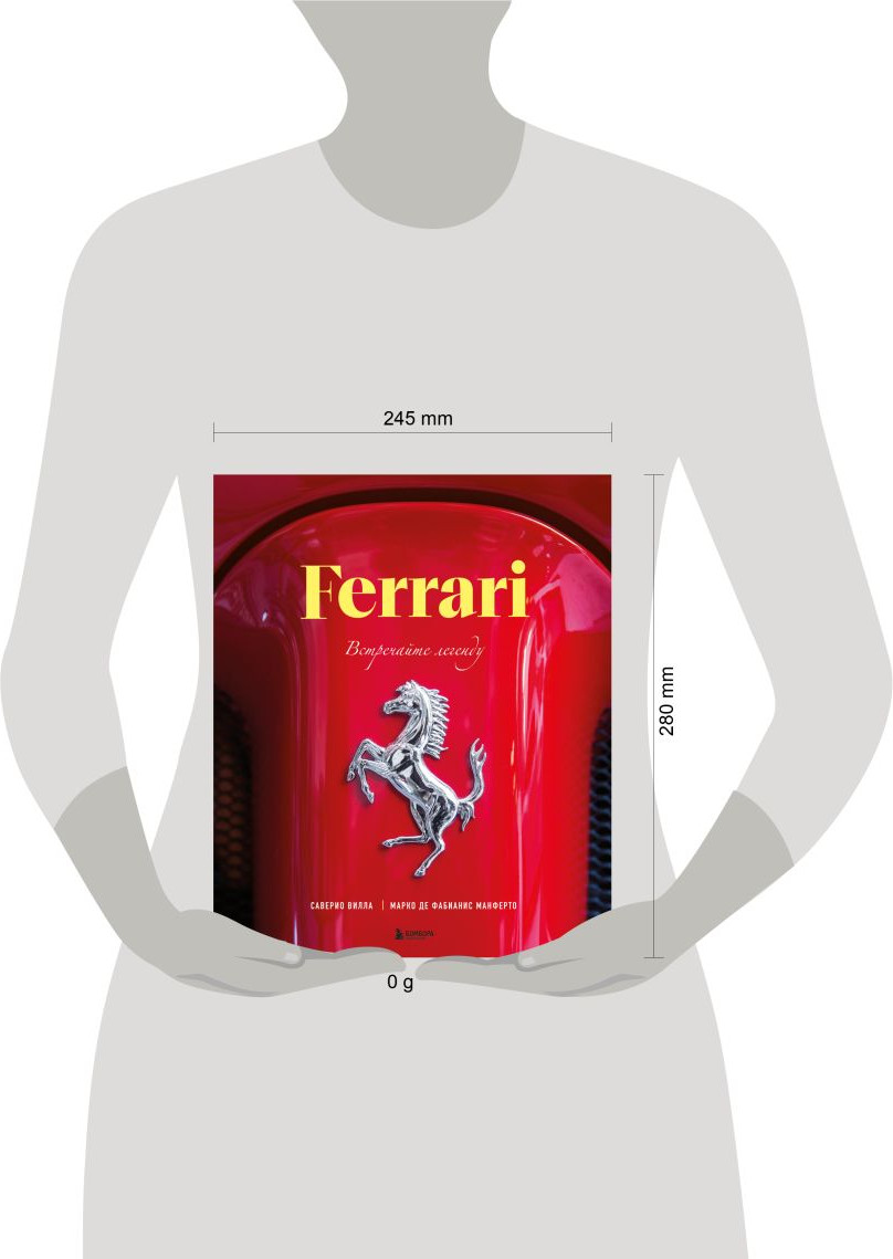 Книга Бомбора Ferrari. Встречайте легенду (Де Фабианис Манферто Марко 9785042183980) — фото 4