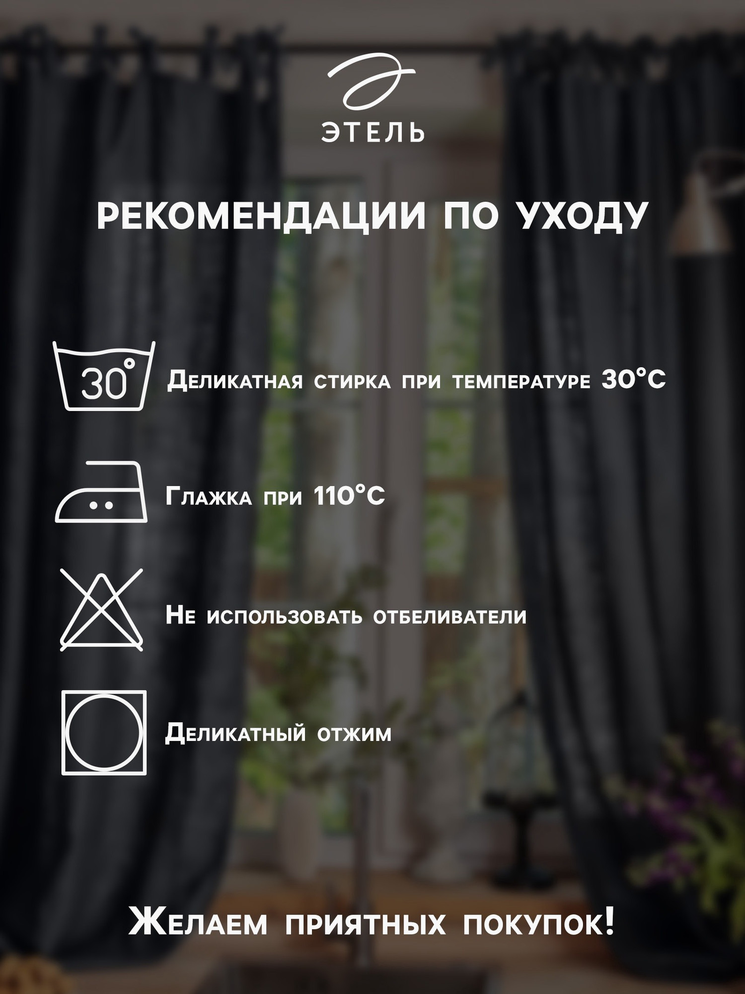 Комплект штор Sima-Land Home Direction / 10494052 — фото 4