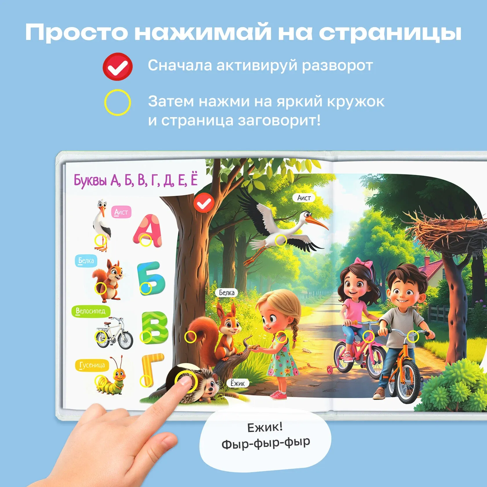 Музыкальная книга BertToys Хочу все знать / FD155, твердая обложка — фото 5