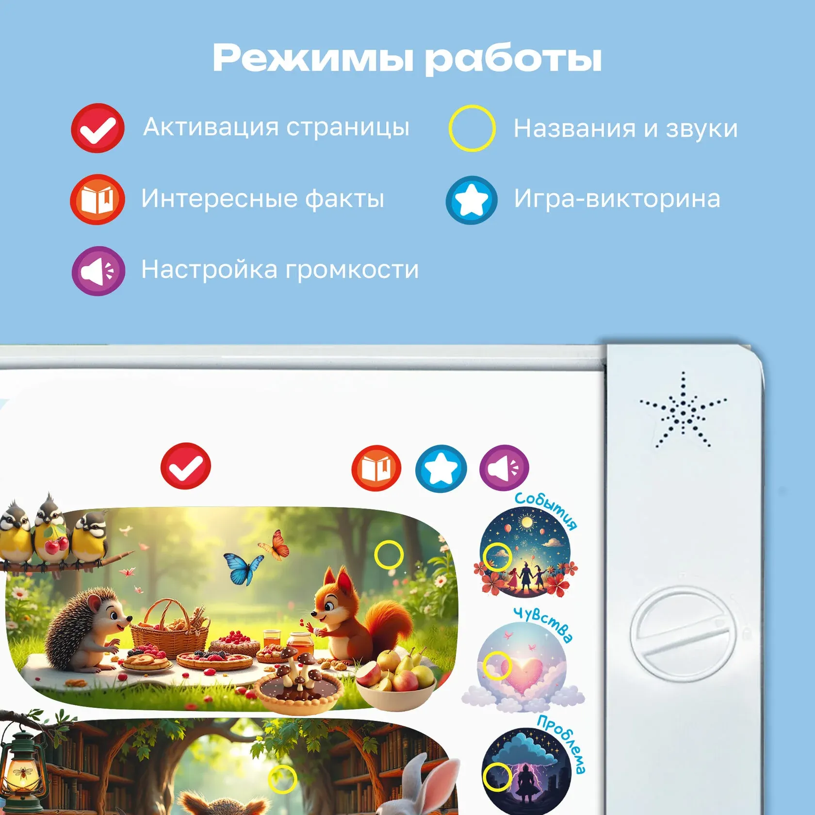 Музыкальная книга BertToys Хочу все знать / FD155, твердая обложка — фото 6
