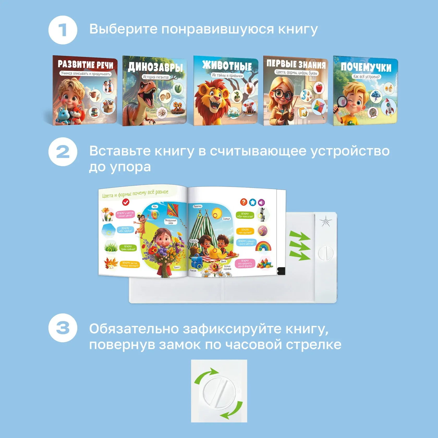 Музыкальная книга BertToys Хочу все знать / FD155, твердая обложка — фото 3
