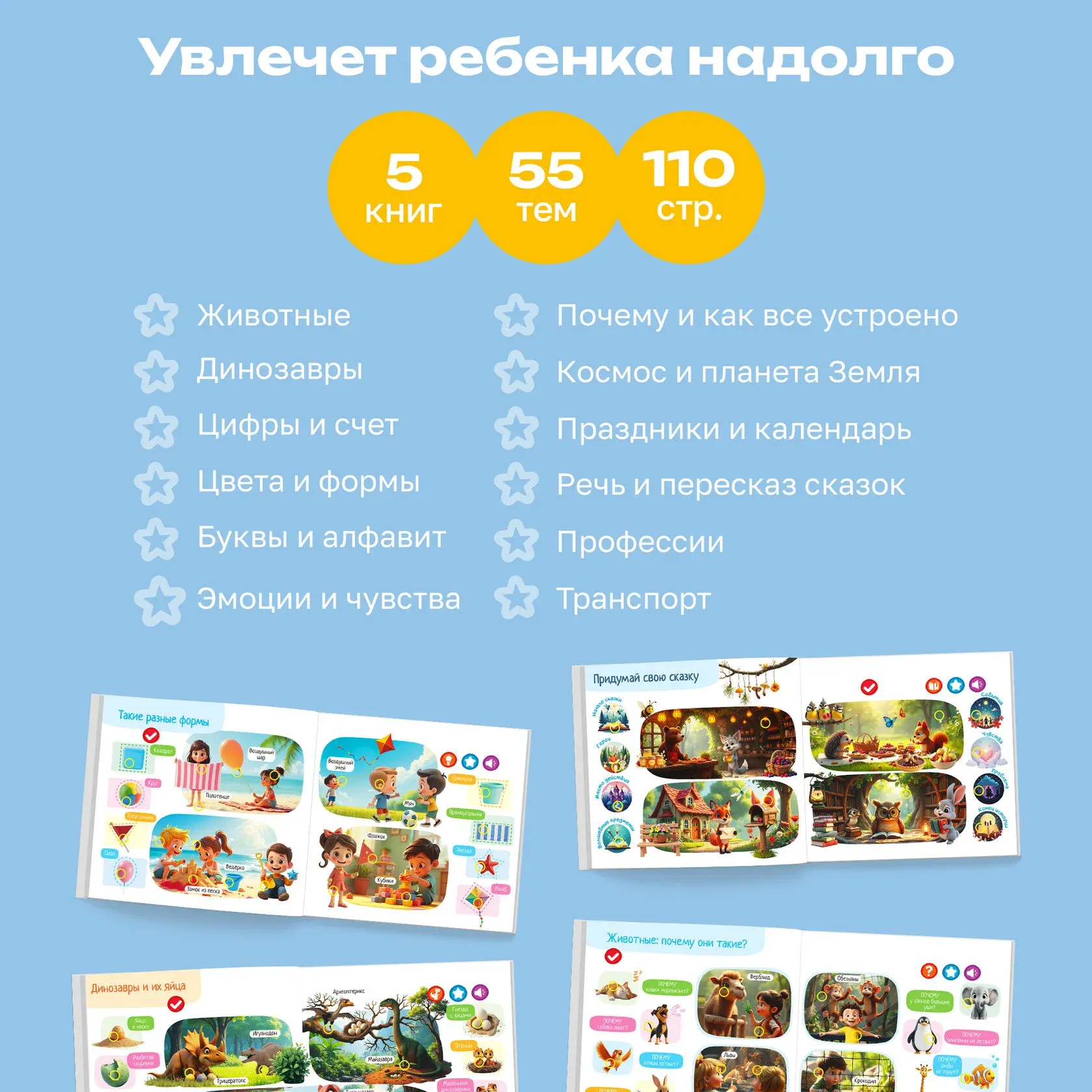 Музыкальная книга BertToys Хочу все знать / FD155, твердая обложка — фото 4