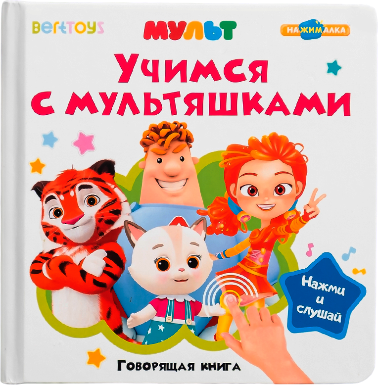 Музыкальная книга BertToys Маленькая Нажималка Учимся с мультяшками / FD153
