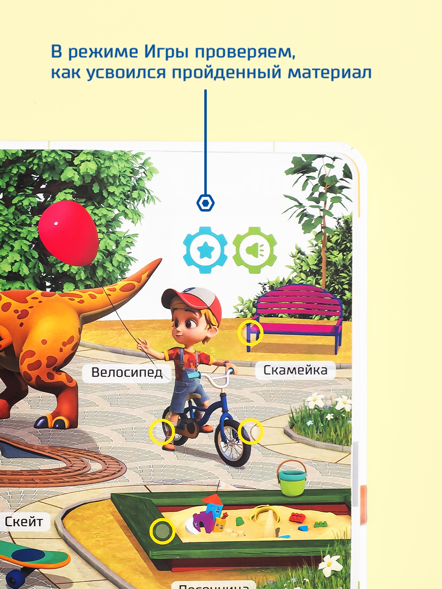 Музыкальная книга BertToys Маленькая Нажималка Турбозавры вперед / FD154 — фото 4