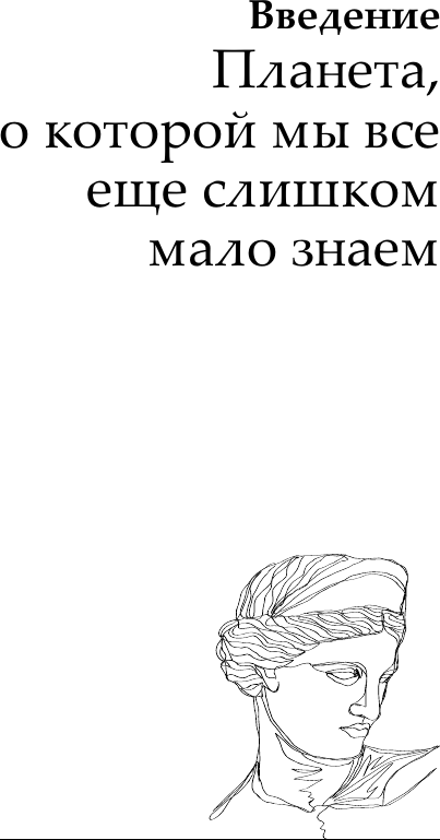 Книга АСТ Книга эмоций. Чувства и идентичность в цифровую эпоху (Галимберти Умберто 9785171518592) — фото 5