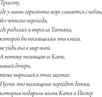 Книга АСТ Книга эмоций. Чувства и идентичность в цифровую эпоху (Галимберти Умберто 9785171518592) — фото 4
