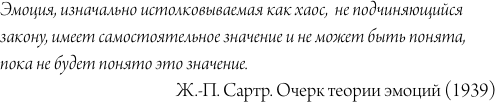 Книга АСТ Книга эмоций. Чувства и идентичность в цифровую эпоху (Галимберти Умберто 9785171518592) — фото 6