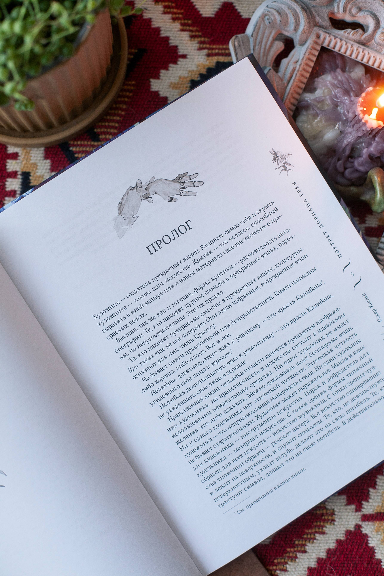 Художественная книга МИФ Портрет Дориана Грея (Уайльд Оскар 9785002149148) — фото 3