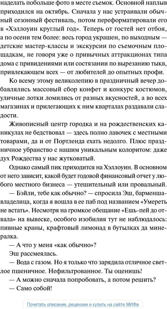 Художественная книга МИФ Хэллоуин в книжном Ленивые кости (Дункан Эммелин 9785002505333) — фото 6