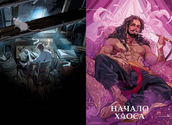 Художественная книга МИФ Я - Авейра. Том 2 (Chaki Chaki) — фото 4