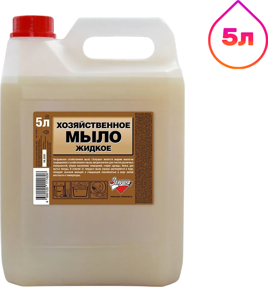 Мыло хозяйственное ЗолушкА Хозяйственное М-02-1 (5л)