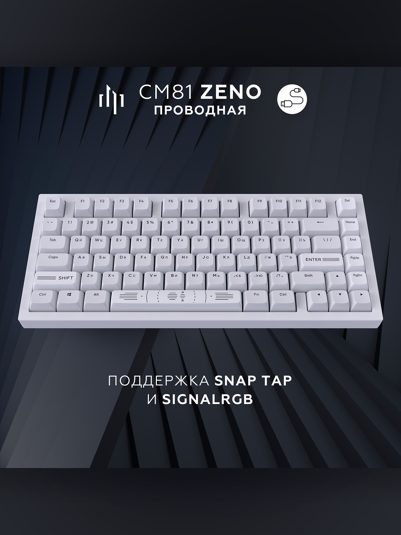 Клавиатура Дарк Проджект CM81 Zeno / DP-CM81ZWC (белый) — фото 6