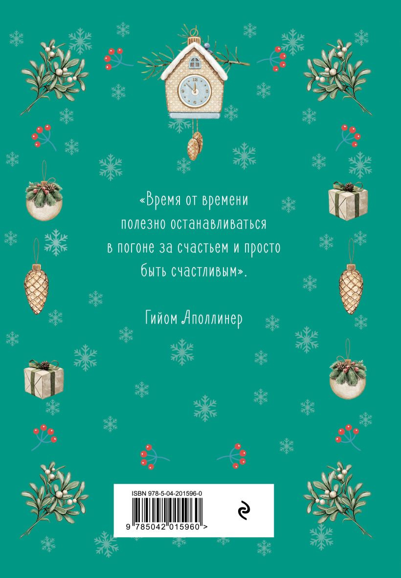 Записная книжка Эксмо Мое путешествие к счастью / 9785042015960 (бирюзовый) — фото 2