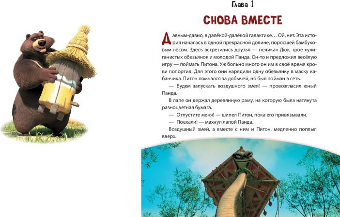 Художественная книга Эксмо Большое Путешествие. Вокруг света (9785042130670) — фото 2