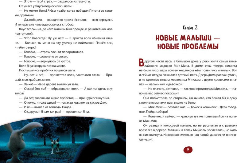 Художественная книга Эксмо Большое Путешествие. Вокруг света (9785042130670) — фото 4