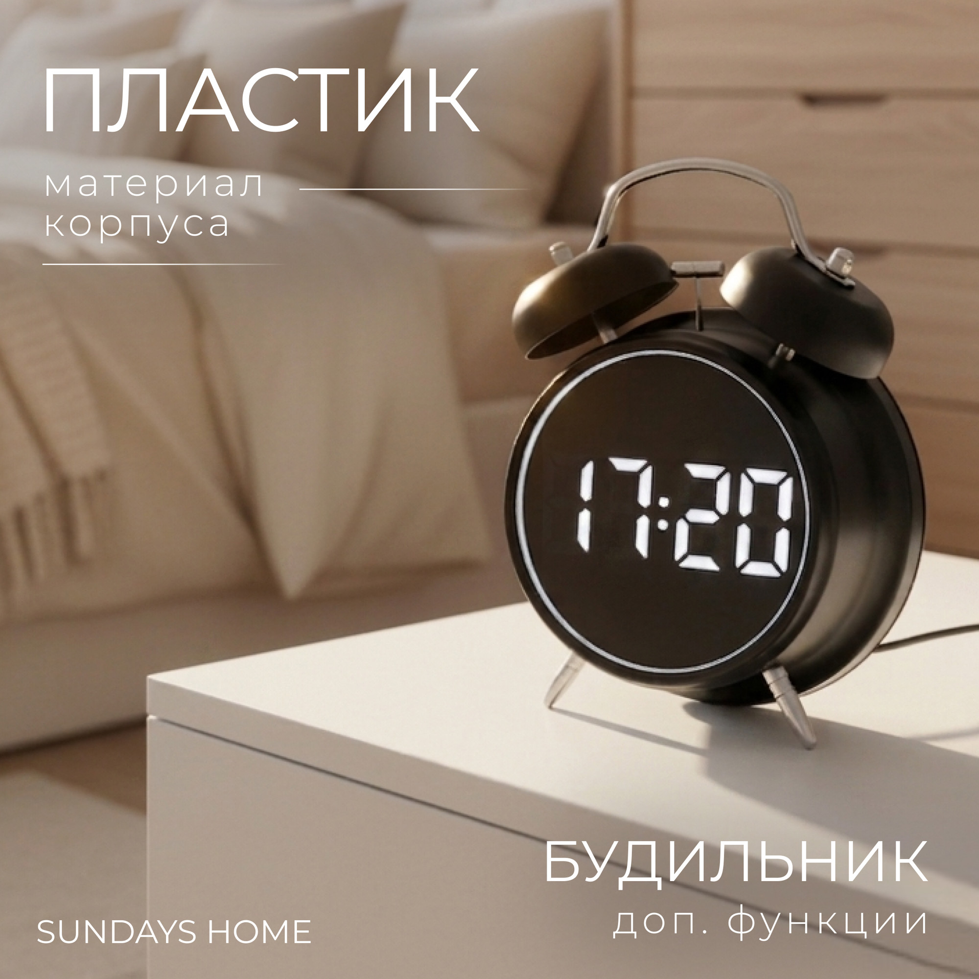 Настольные часы Sundays Home 6499003505B — фото 2