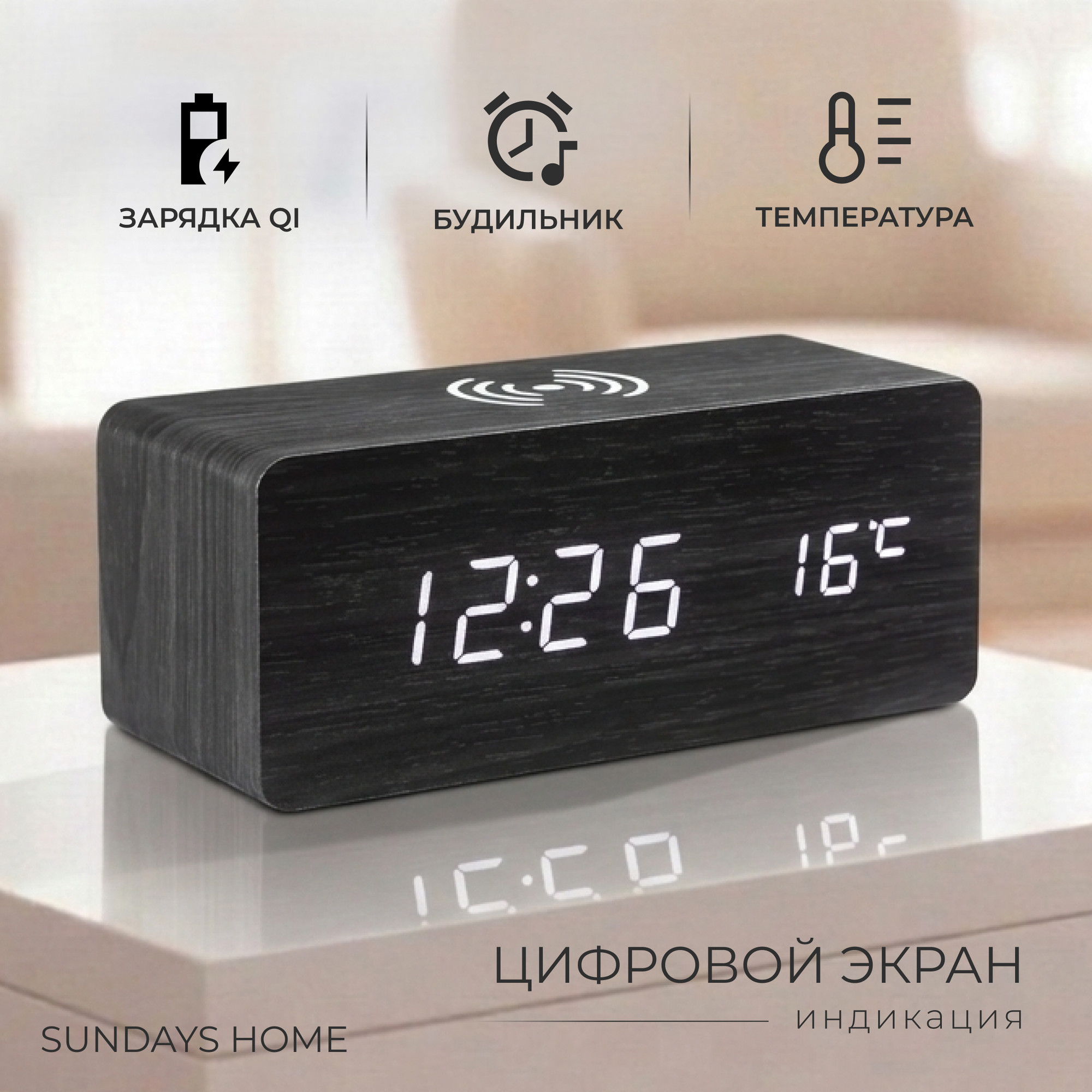 Настольные часы Sundays Home C0002533B
