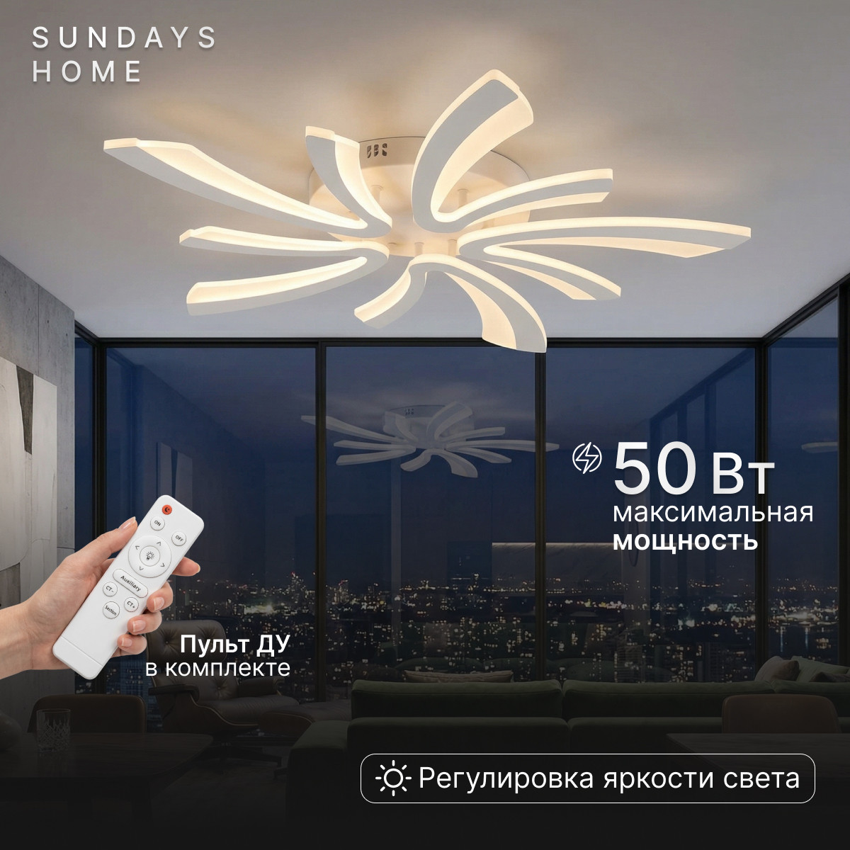Потолочный светильник Sundays Home 6406000641A