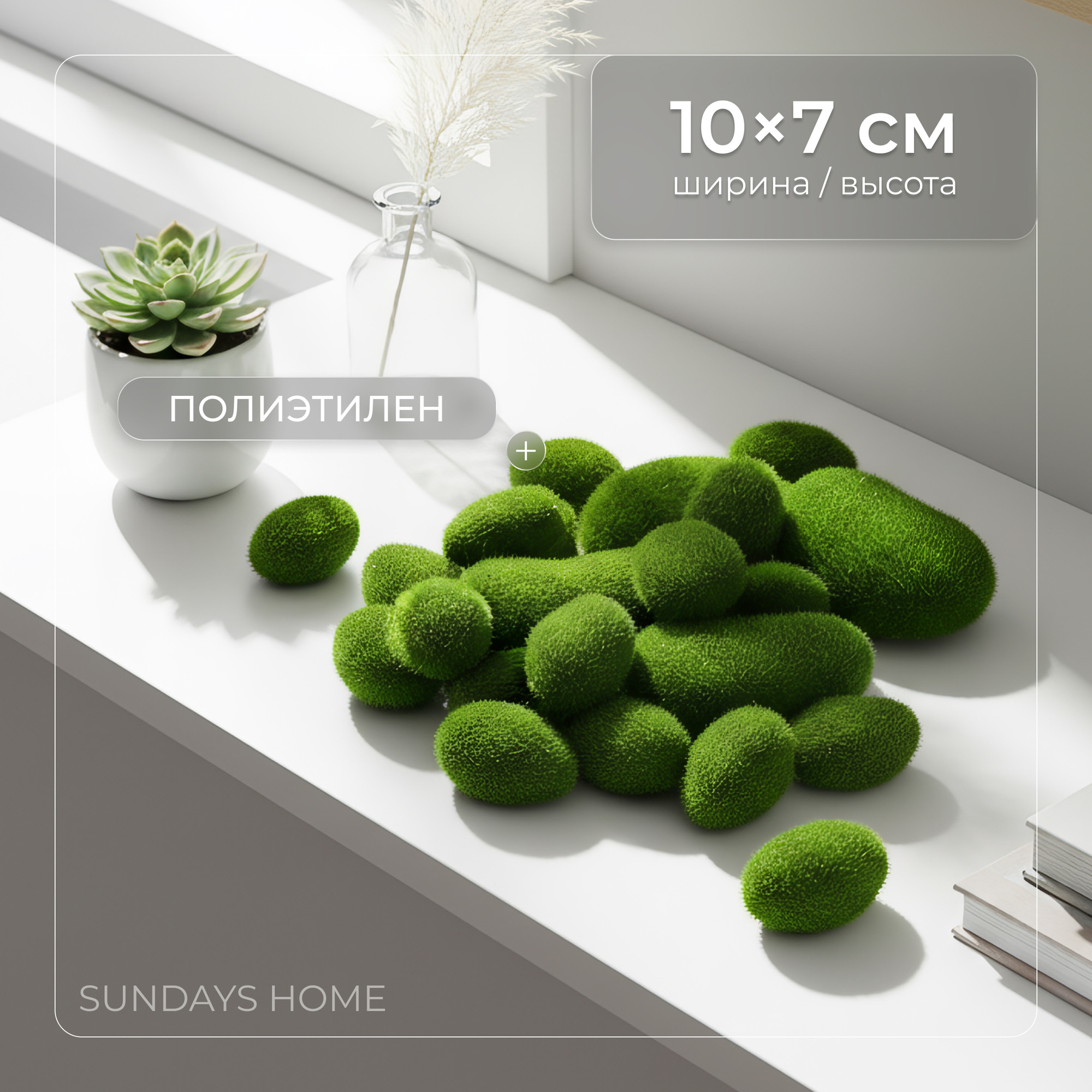 Искусственное растение Sundays Home 6405001042A