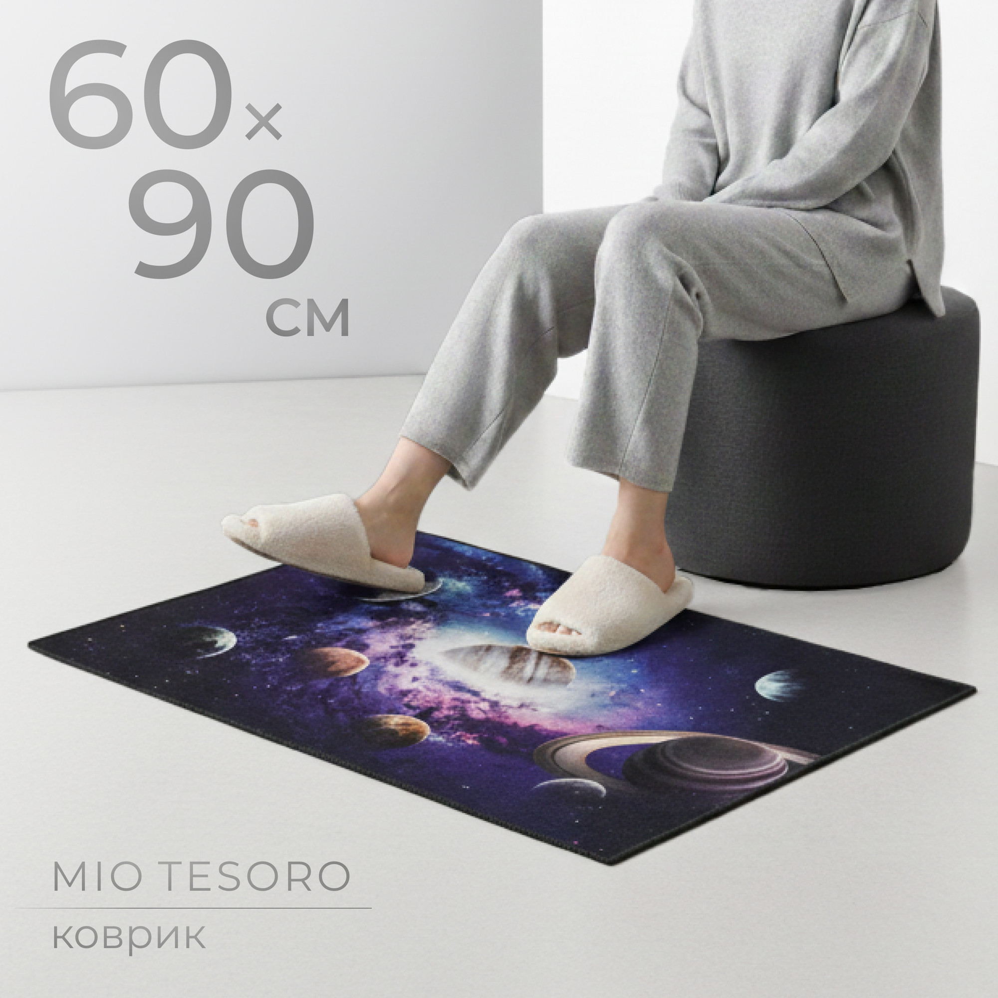 Коврик Mio Tesoro TBD0602336503I (60x90)