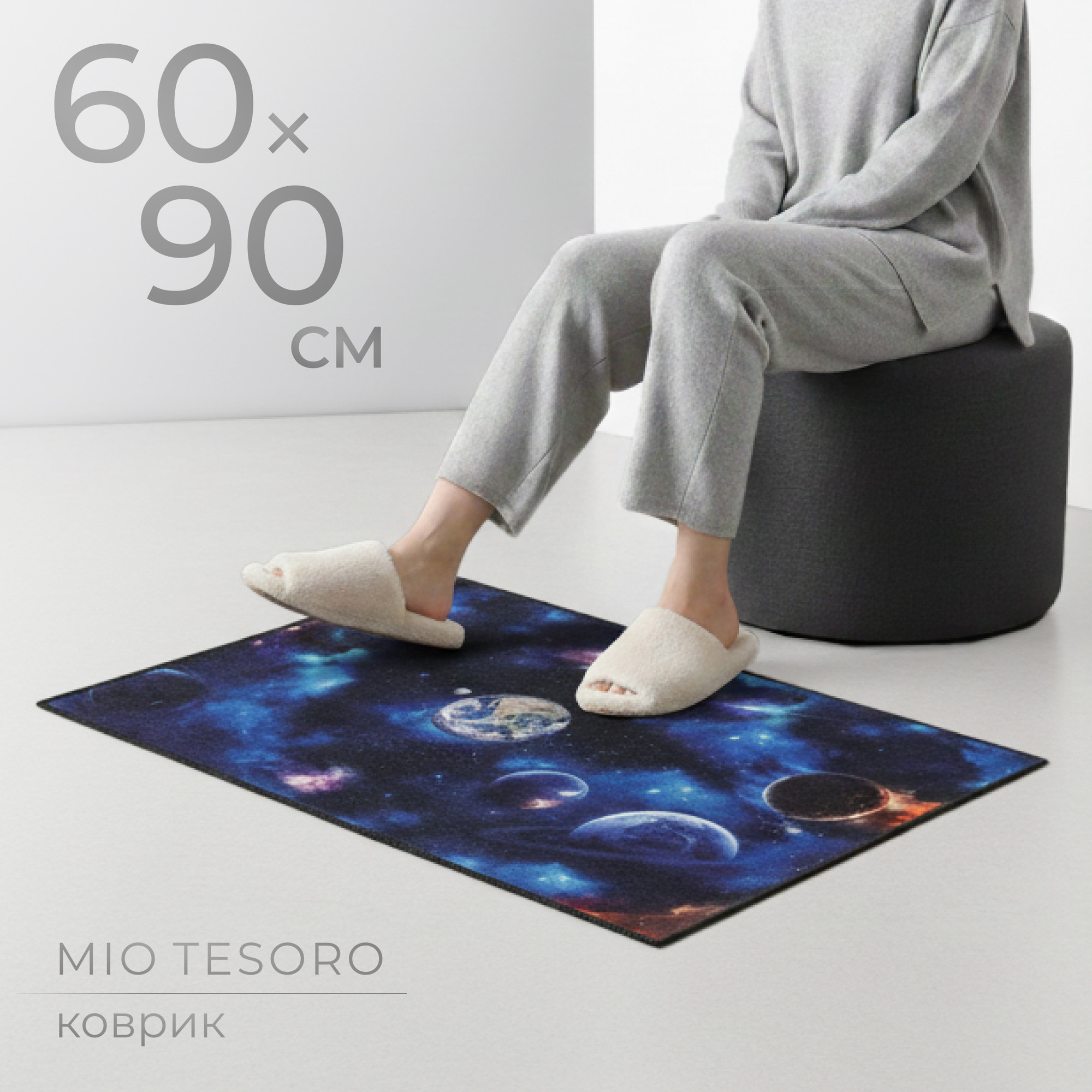 Коврик Mio Tesoro TBD0602336503D (60x90)