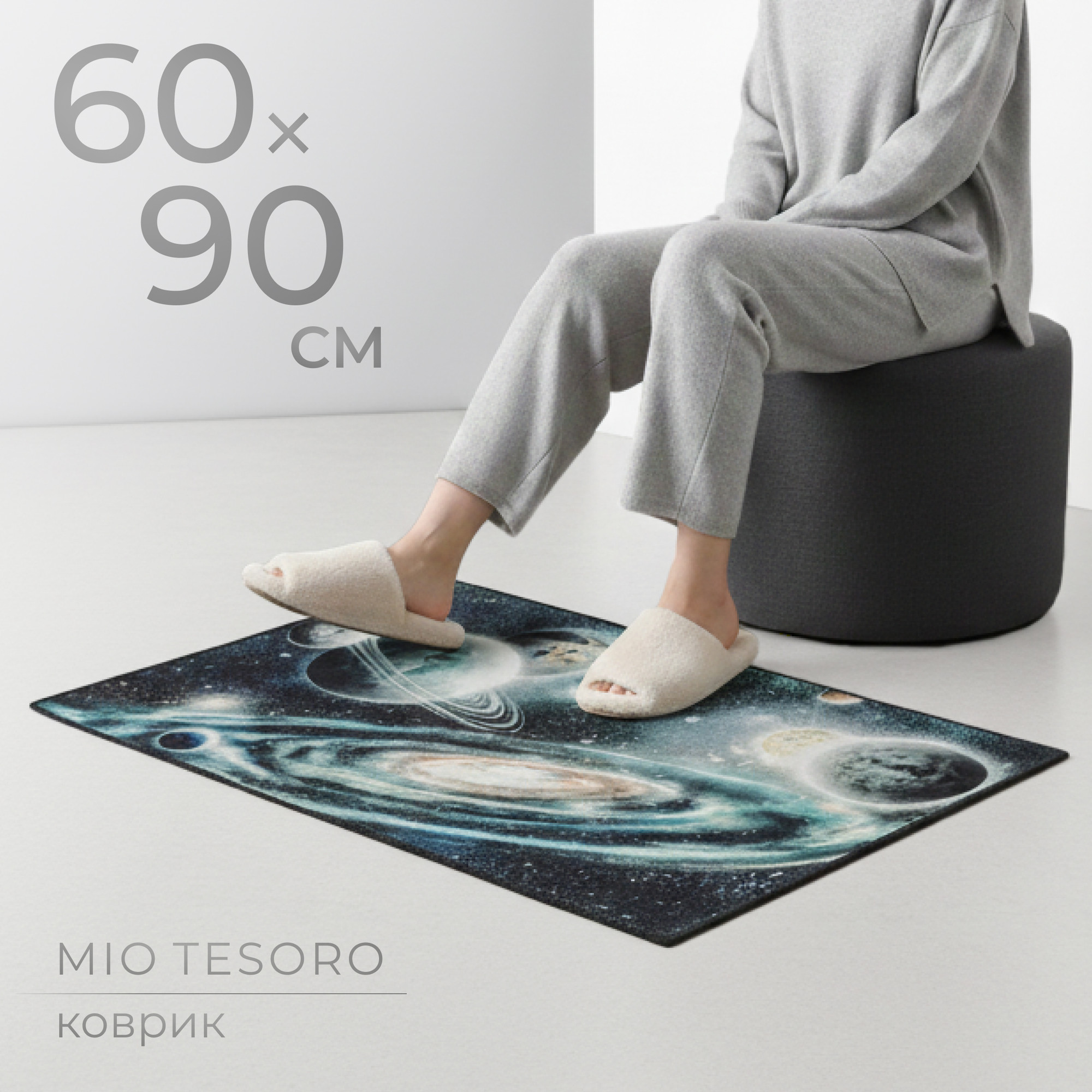 Коврик Mio Tesoro TBD0602336503H (60x90)