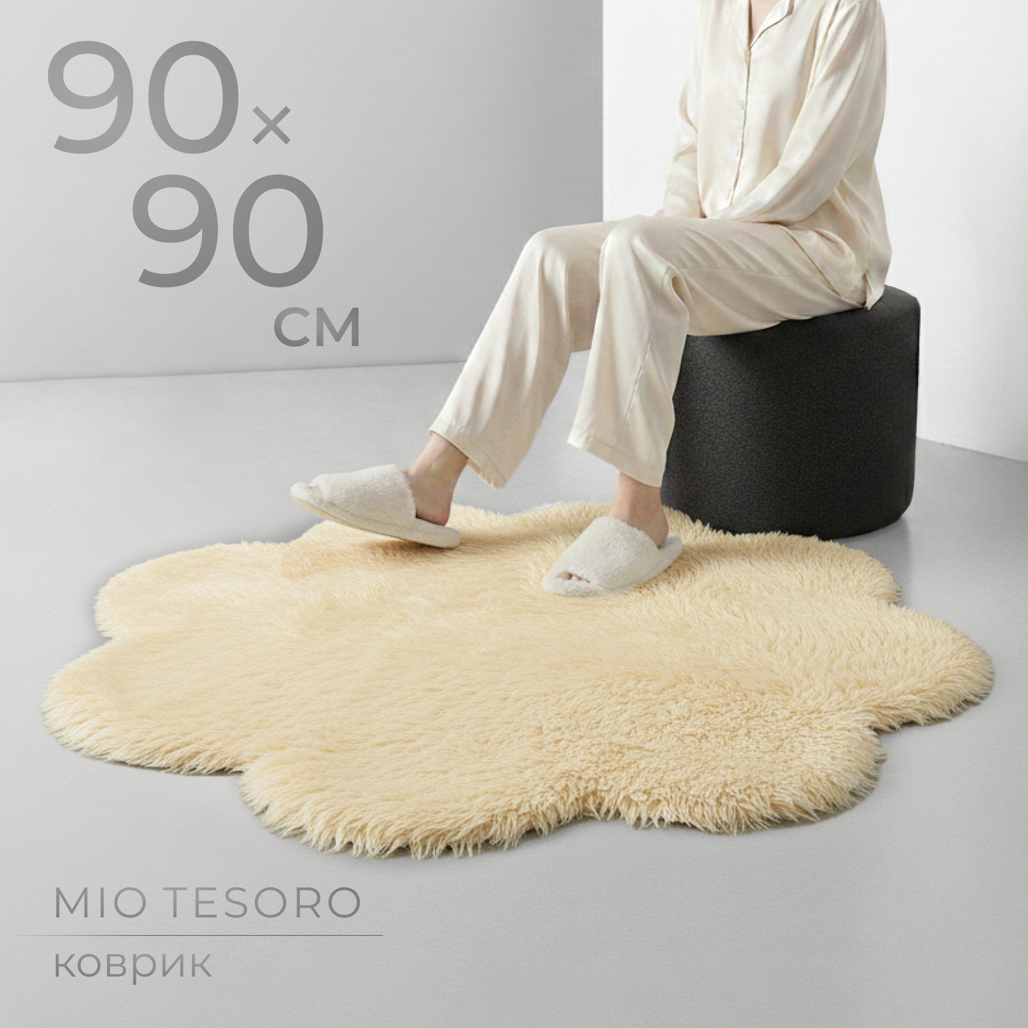 Коврик Mio Tesoro TBD0548659301G (90x90)