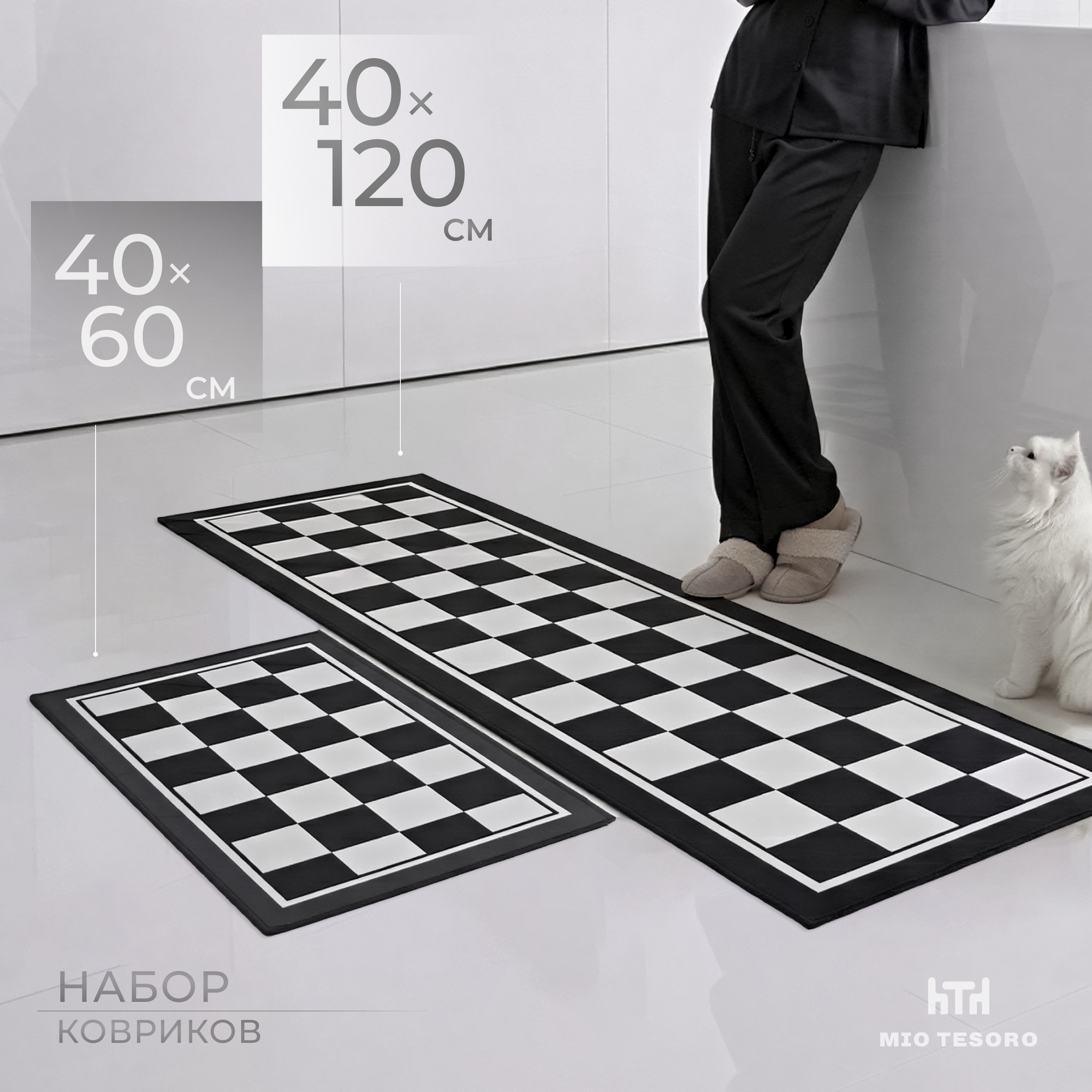 Набор ковриков Mio Tesoro TBD0324614605B (40x60/40x120)