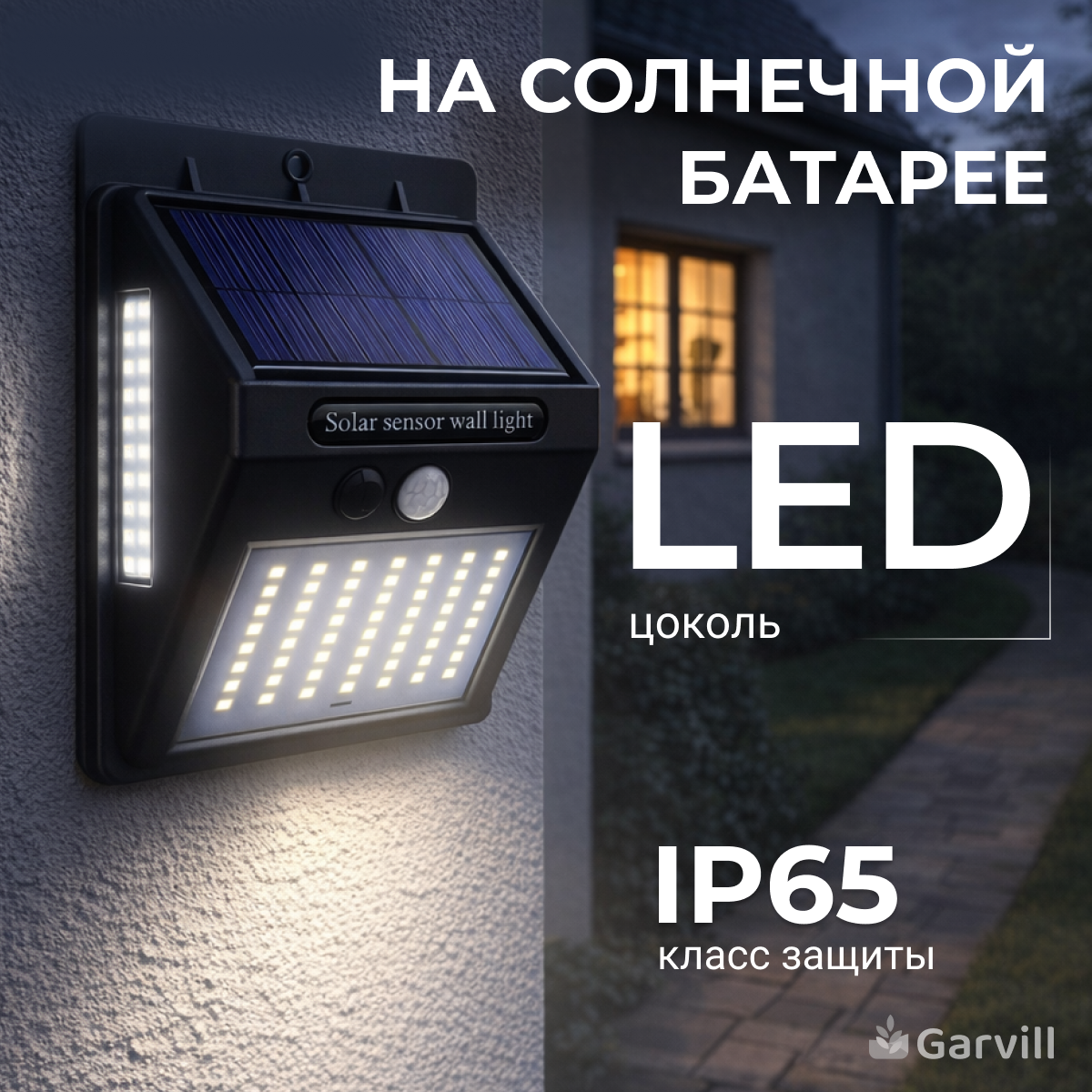Бра уличное Garvill 641200001A