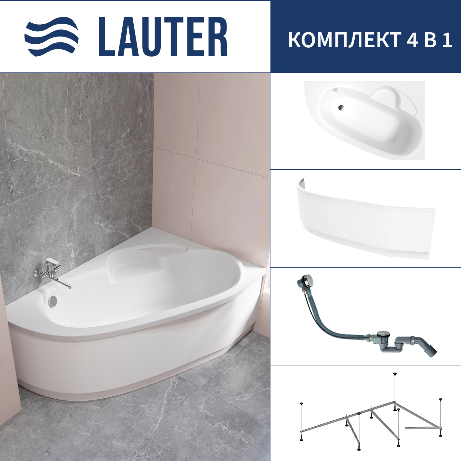 Ванна акриловая Lauter Valencia 170x110 / 2102170R (с каркасом, лицевым экраном и сифоном 21Y32000 хром)