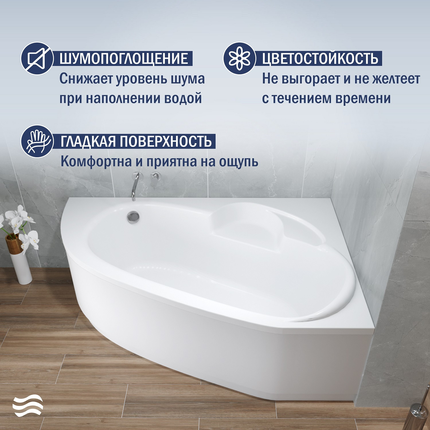 Ванна акриловая Lauter Valencia 170x110 / 2102170R (с каркасом, лицевым экраном и сифоном 21Y32002 белый) — фото 4