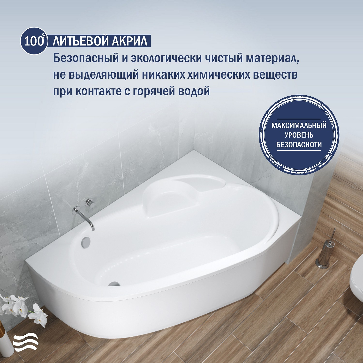 Ванна акриловая Lauter Valencia 170x110 / 2102170R (с каркасом, лицевым экраном и сифоном 21Y32002 белый) — фото 5