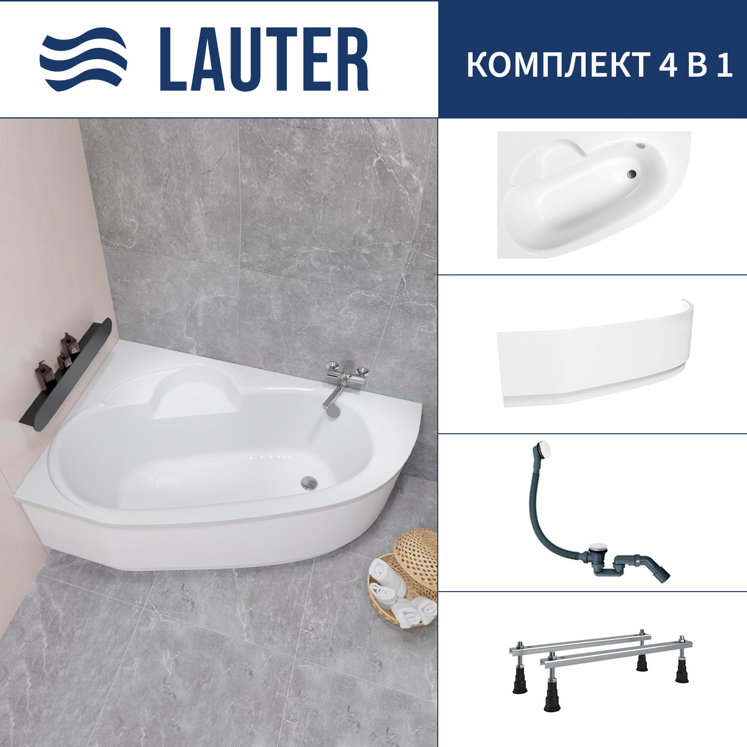 Ванна акриловая Lauter Valencia 170x110 / 2102170L (с ножками, лицевым экраном и сифоном 21Y31002 белый)