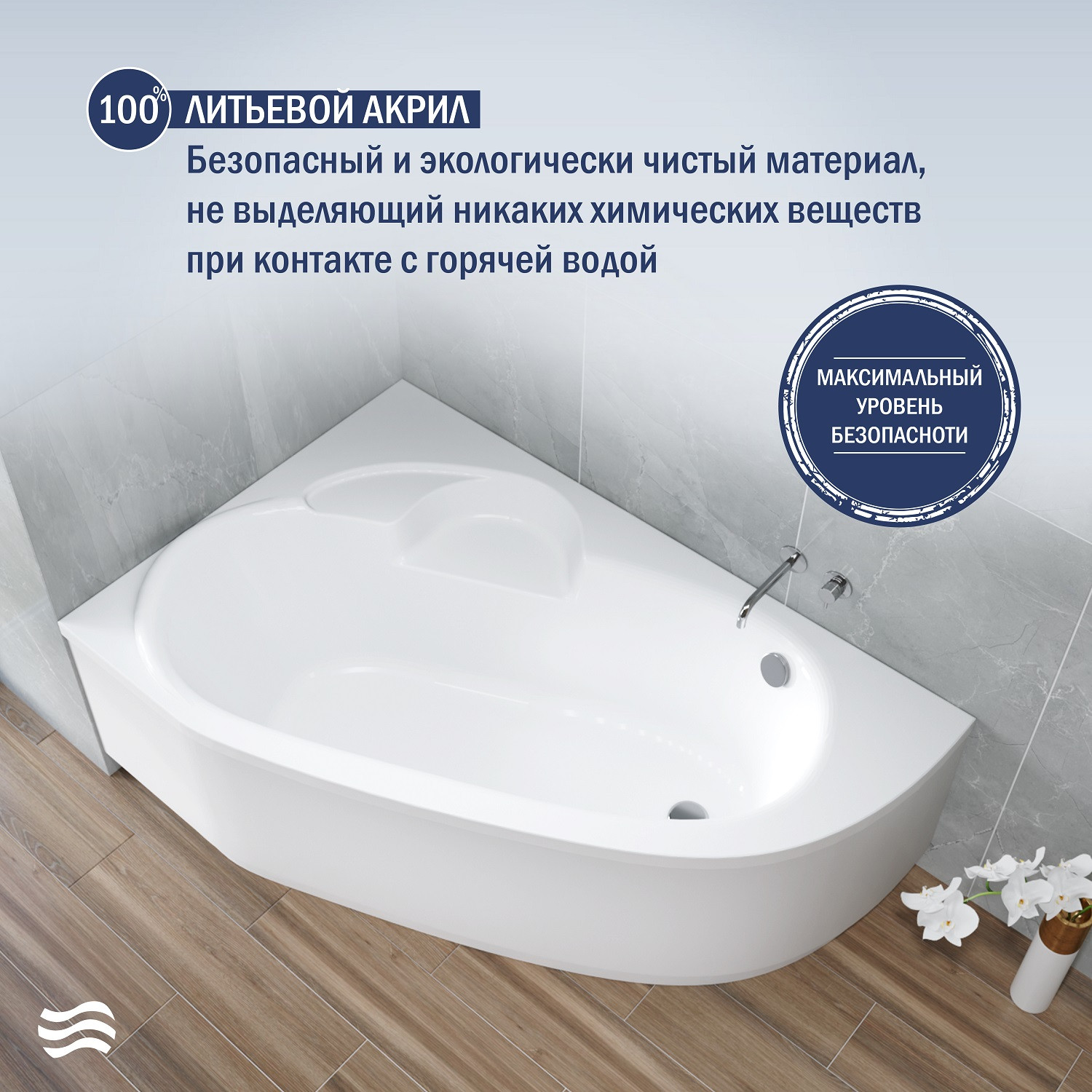 Ванна акриловая Lauter Valencia 170x110 / 2102170L (с ножками, лицевым экраном и сифоном 21Y32001 матовый черный) — фото 5