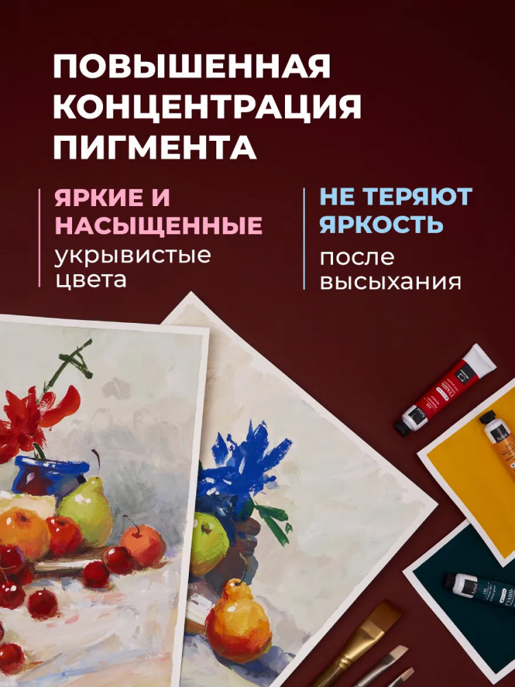Гуашь Малевичъ True Pigments 620050 (18цв) — фото 5