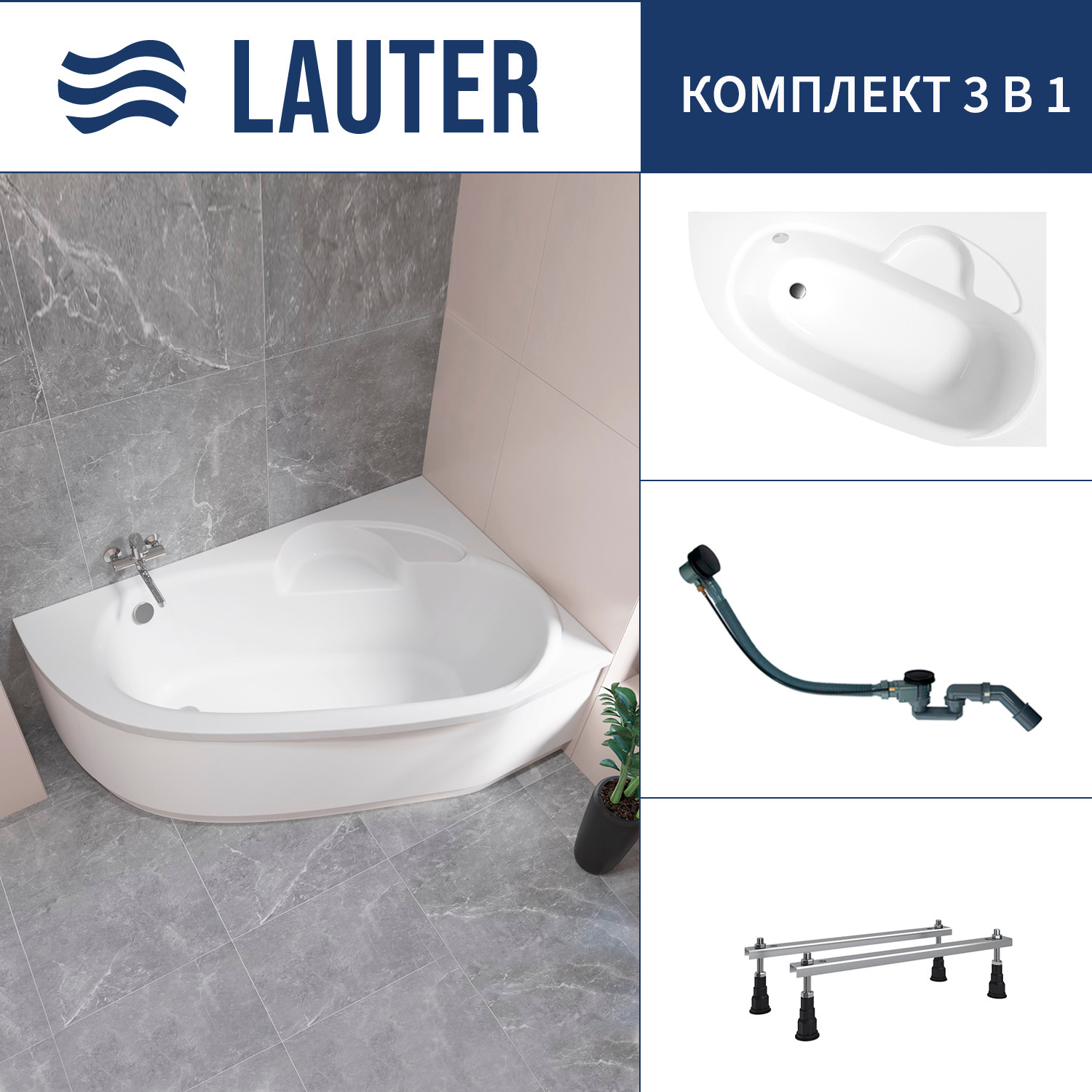 Ванна акриловая Lauter Valencia 170x110 / 2102170R (с ножками и сифоном 21Y32001 матовый черный)