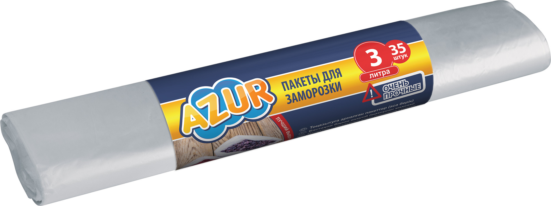 Пакеты фасовочные Azur Для заморозки 3л / 091721 (35шт)